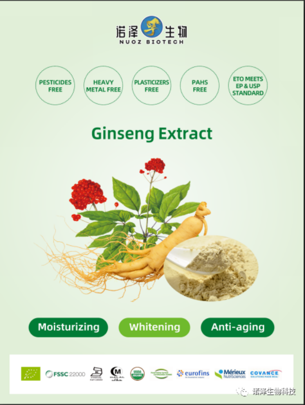 湖南諾澤生物科技有限公司,湖南健康植物提取物,保健品的原料有哪些,哪家公司的植物提取質量更好 湖南諾澤生物科技有限公司,湖南健康植物提取物,保健品的原料有哪些,哪家公司的植物提取質量更好