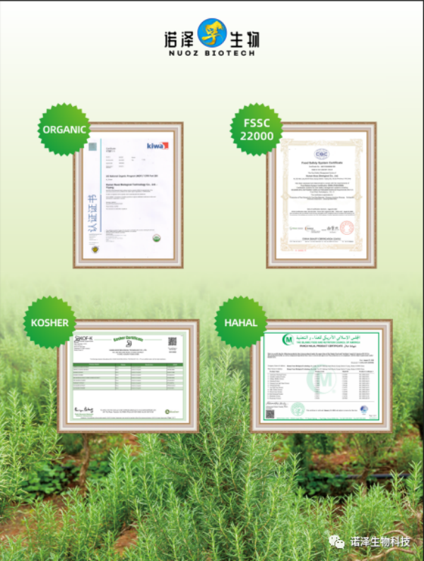湖南諾澤生物科技有限公司,湖南健康植物提取物,保健品的原料有哪些,哪家公司的植物提取質量更好 湖南諾澤生物科技有限公司,湖南健康植物提取物,保健品的原料有哪些,哪家公司的植物提取質量更好