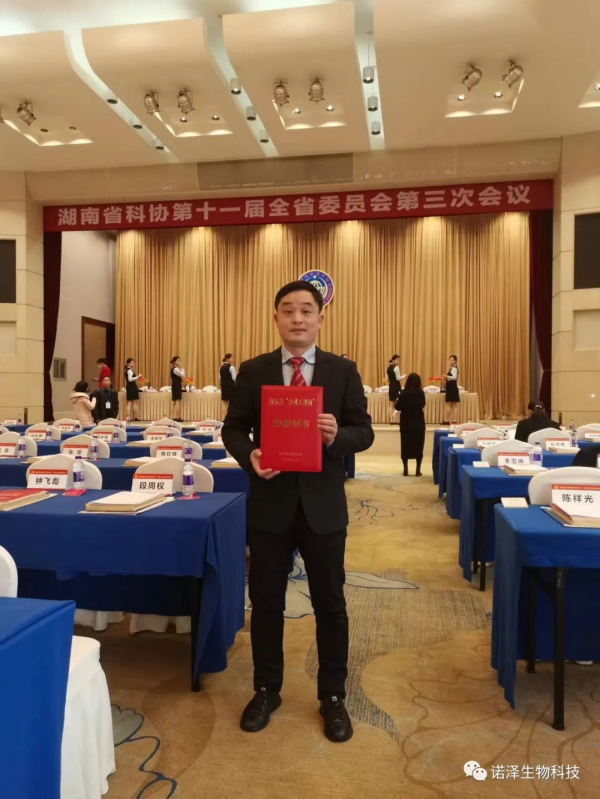 湖南諾澤生物科技有限公司,湖南健康植物提取物,保健品的原料有哪些,哪家公司的植物提取質(zhì)量更好