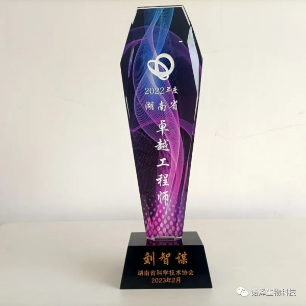 湖南諾澤生物科技有限公司,湖南健康植物提取物,保健品的原料有哪些,哪家公司的植物提取質(zhì)量更好