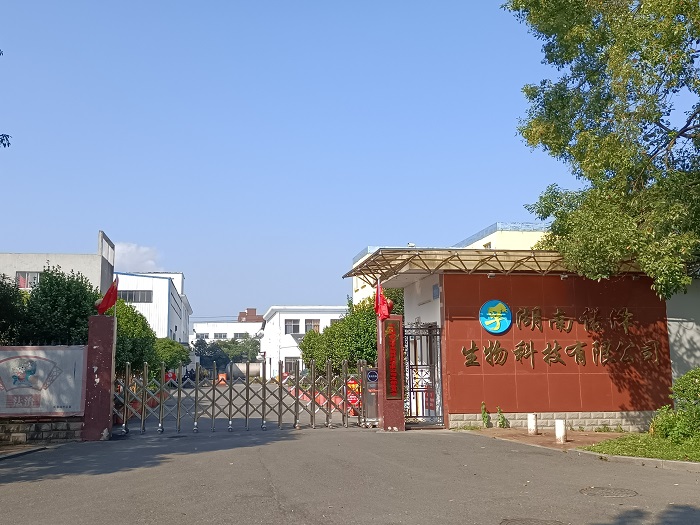 湖南諾澤生物科技有限公司,湖南健康植物提取物,保健品的原料有哪些,哪家公司的植物提取質量更好